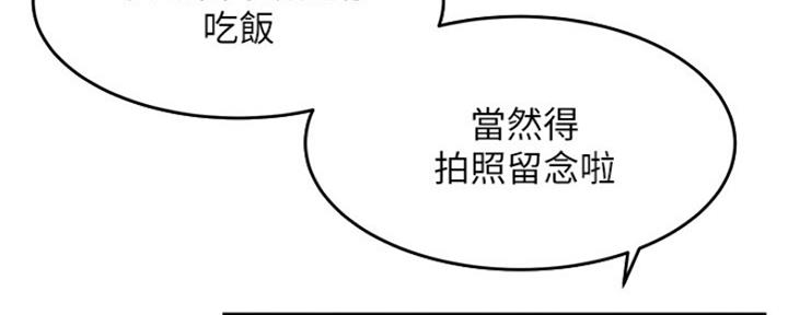 《肉色囚笼》漫画最新章节第190话免费下拉式在线观看章节第【57】张图片