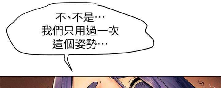 《肉色囚笼》漫画最新章节第182话免费下拉式在线观看章节第【121】张图片