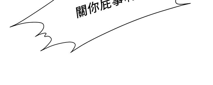 《肉色囚笼》漫画最新章节第235话免费下拉式在线观看章节第【30】张图片