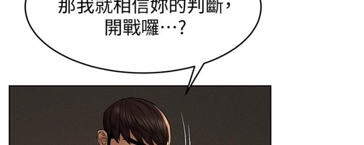 《肉色囚笼》漫画最新章节第186话免费下拉式在线观看章节第【48】张图片