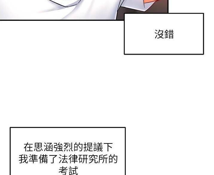 《霸道上司面试我》漫画最新章节第109话免费下拉式在线观看章节第【11】张图片