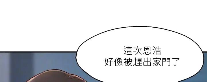 《霸道上司面试我》漫画最新章节第88话免费下拉式在线观看章节第【43】张图片