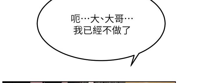 《肉色囚笼》漫画最新章节第209话免费下拉式在线观看章节第【132】张图片