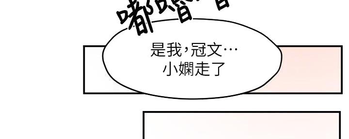 《霸道上司面试我》漫画最新章节第55话免费下拉式在线观看章节第【67】张图片