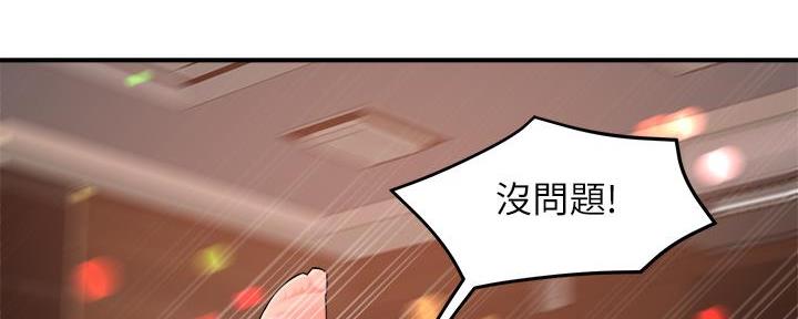 《霸道上司面试我》漫画最新章节第67话免费下拉式在线观看章节第【42】张图片