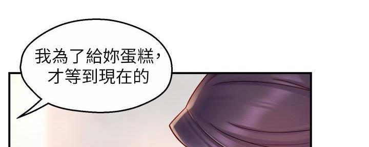 《霸道上司面试我》漫画最新章节第87话免费下拉式在线观看章节第【93】张图片