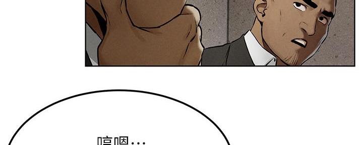 《肉色囚笼》漫画最新章节第210话免费下拉式在线观看章节第【71】张图片