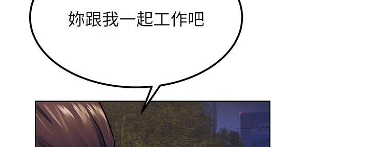 《肉色囚笼》漫画最新章节第216话免费下拉式在线观看章节第【34】张图片