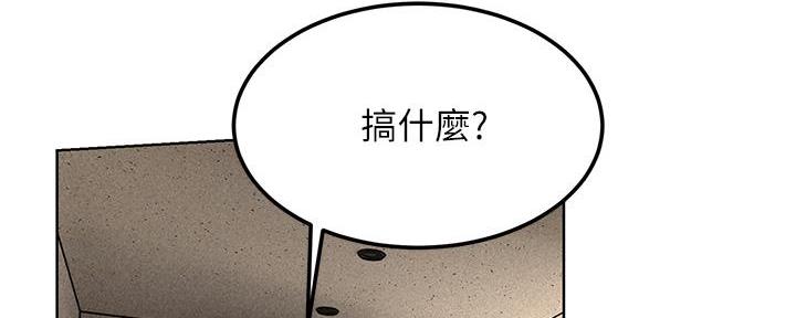 《肉色囚笼》漫画最新章节第210话免费下拉式在线观看章节第【19】张图片