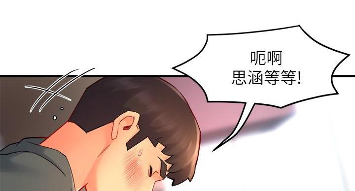 《霸道上司面试我》漫画最新章节第103话免费下拉式在线观看章节第【76】张图片