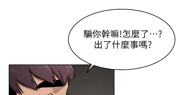 《肉色囚笼》漫画最新章节第171话免费下拉式在线观看章节第【47】张图片