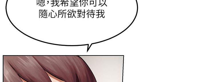 《肉色囚笼》漫画最新章节第206话免费下拉式在线观看章节第【89】张图片