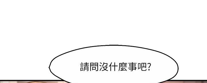 《霸道上司面试我》漫画最新章节第55话免费下拉式在线观看章节第【138】张图片