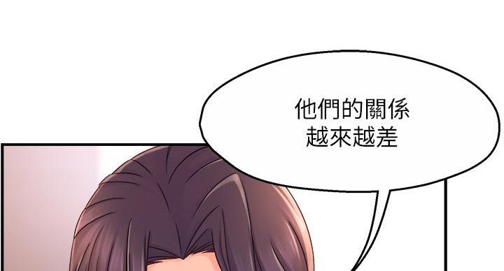 《霸道上司面试我》漫画最新章节第104话免费下拉式在线观看章节第【23】张图片