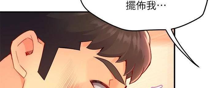 《霸道上司面试我》漫画最新章节第98话免费下拉式在线观看章节第【43】张图片