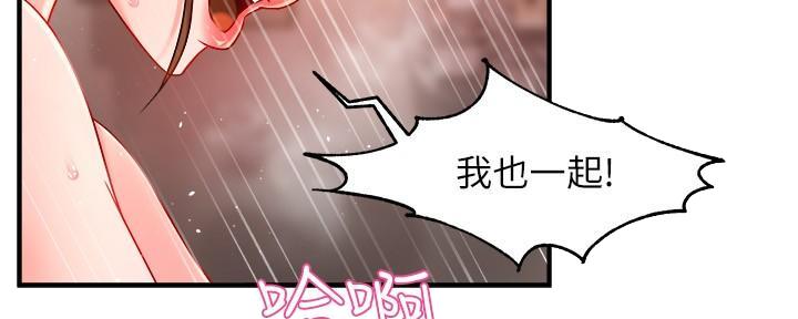 《霸道上司面试我》漫画最新章节第61话免费下拉式在线观看章节第【83】张图片