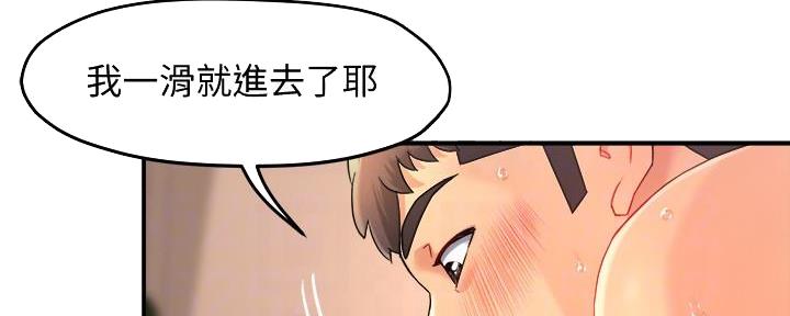 《霸道上司面试我》漫画最新章节第43话免费下拉式在线观看章节第【14】张图片