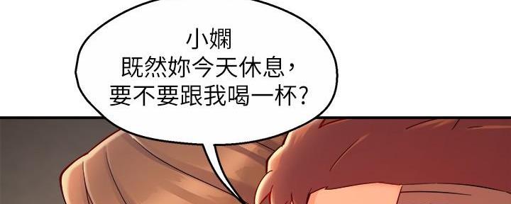 《霸道上司面试我》漫画最新章节第83话免费下拉式在线观看章节第【121】张图片