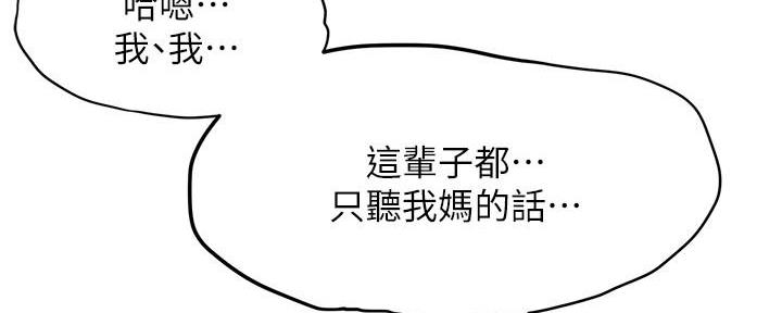 《肉色囚笼》漫画最新章节第196话免费下拉式在线观看章节第【36】张图片