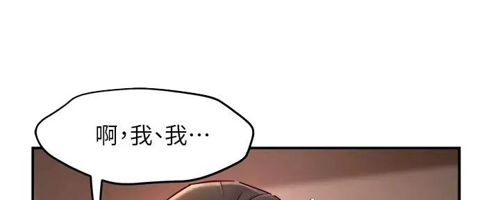 《霸道上司面试我》漫画最新章节第92话免费下拉式在线观看章节第【11】张图片