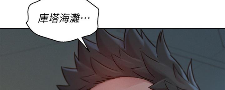 《我的干姐姐》漫画最新章节第248话免费下拉式在线观看章节第【5】张图片