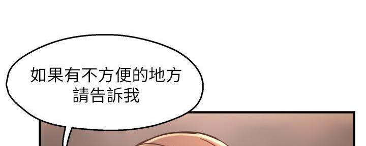 《霸道上司面试我》漫画最新章节第60话免费下拉式在线观看章节第【119】张图片