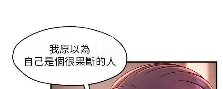 《霸道上司面试我》漫画最新章节第98话免费下拉式在线观看章节第【108】张图片