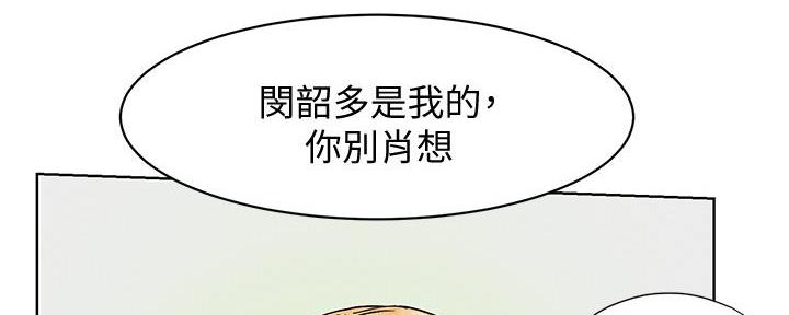 《肉色囚笼》漫画最新章节第236话免费下拉式在线观看章节第【120】张图片