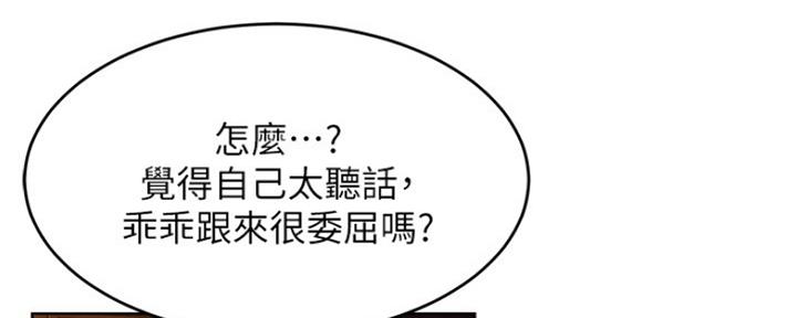 《肉色囚笼》漫画最新章节第191话免费下拉式在线观看章节第【77】张图片