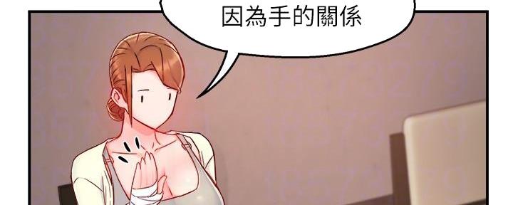 《霸道上司面试我》漫画最新章节第82话免费下拉式在线观看章节第【32】张图片