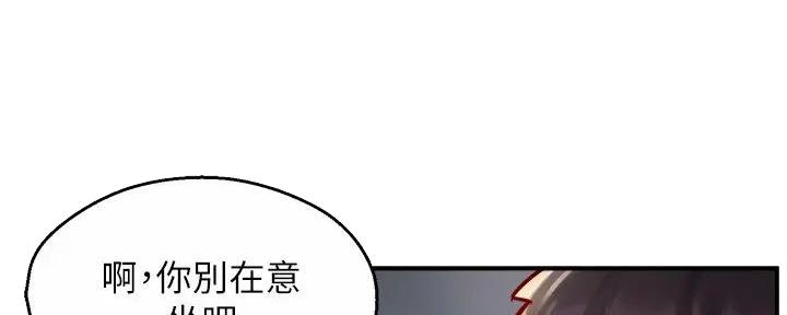 《霸道上司面试我》漫画最新章节第90话免费下拉式在线观看章节第【50】张图片