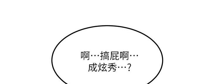 《肉色囚笼》漫画最新章节第216话免费下拉式在线观看章节第【100】张图片