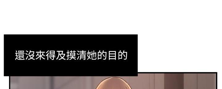 《霸道上司面试我》漫画最新章节第59话免费下拉式在线观看章节第【91】张图片