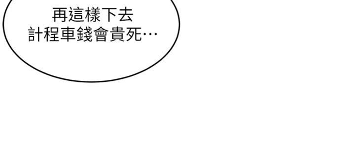 《肉色囚笼》漫画最新章节第189话免费下拉式在线观看章节第【83】张图片