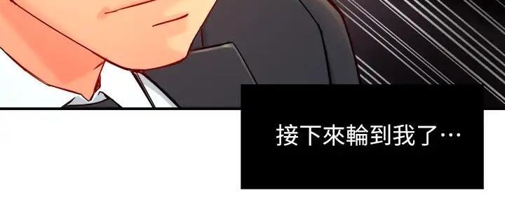 《霸道上司面试我》漫画最新章节第79话免费下拉式在线观看章节第【2】张图片