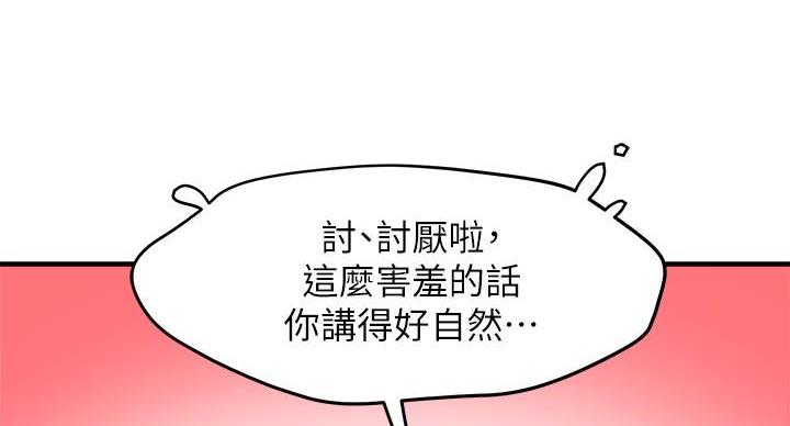 《霸道上司面试我》漫画最新章节第104话免费下拉式在线观看章节第【57】张图片