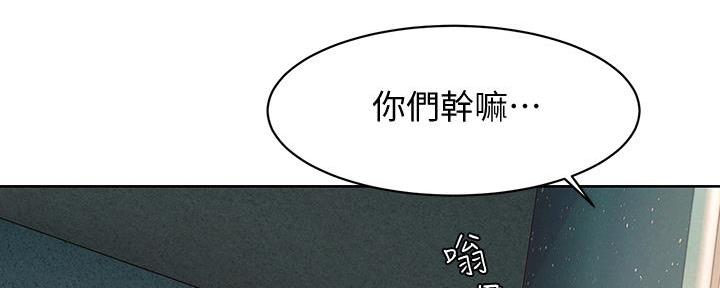 《肉色囚笼》漫画最新章节第236话免费下拉式在线观看章节第【59】张图片