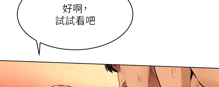 《肉色囚笼》漫画最新章节第193话免费下拉式在线观看章节第【74】张图片