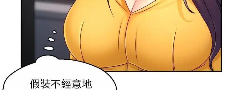 《霸道上司面试我》漫画最新章节第91话免费下拉式在线观看章节第【45】张图片