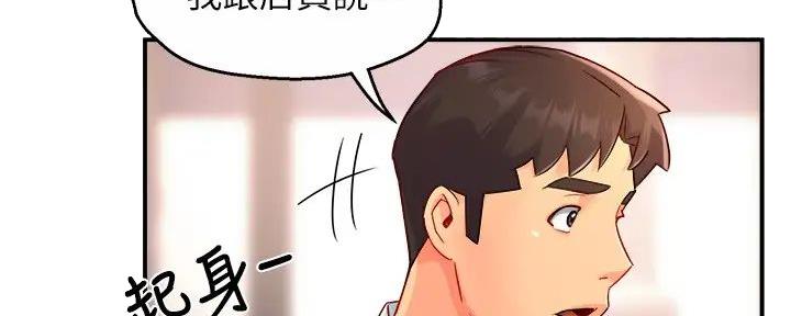 《霸道上司面试我》漫画最新章节第97话免费下拉式在线观看章节第【110】张图片