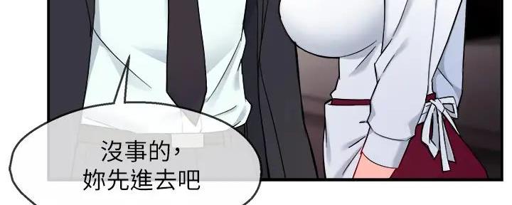 《霸道上司面试我》漫画最新章节第79话免费下拉式在线观看章节第【22】张图片