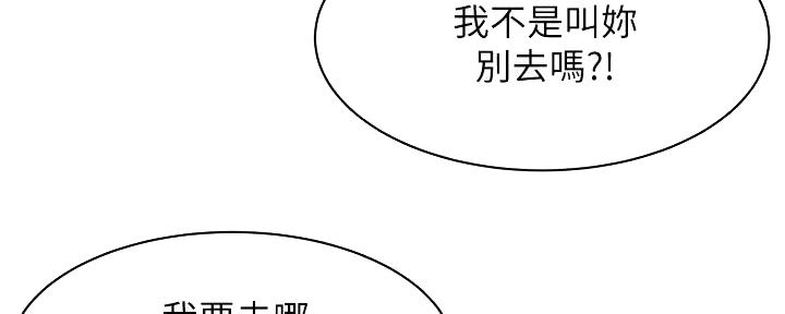 《肉色囚笼》漫画最新章节第231话免费下拉式在线观看章节第【45】张图片