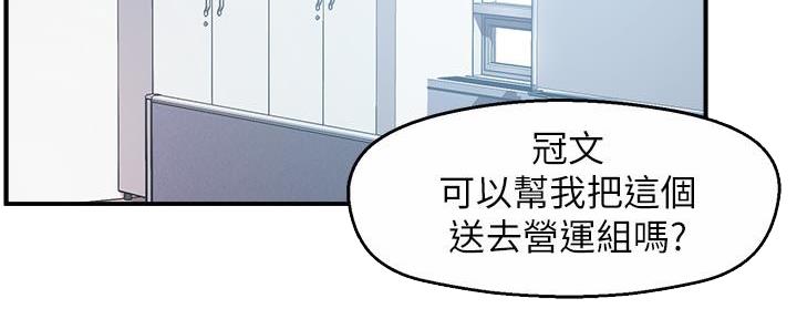 《霸道上司面试我》漫画最新章节第45话免费下拉式在线观看章节第【54】张图片