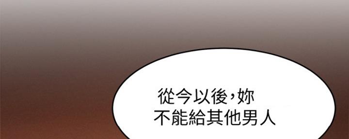 《肉色囚笼》漫画最新章节第182话免费下拉式在线观看章节第【22】张图片