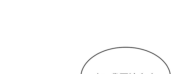 《肉色囚笼》漫画最新章节第186话免费下拉式在线观看章节第【114】张图片