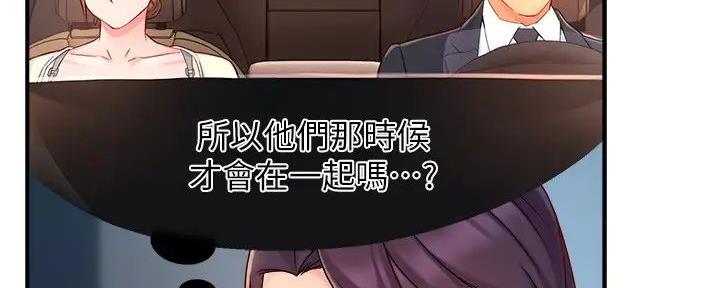 《霸道上司面试我》漫画最新章节第88话免费下拉式在线观看章节第【25】张图片