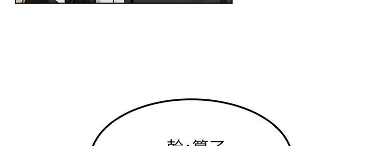 《肉色囚笼》漫画最新章节第210话免费下拉式在线观看章节第【67】张图片