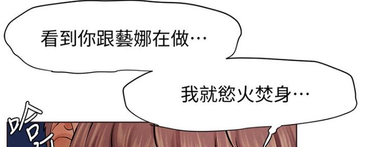 《肉色囚笼》漫画最新章节第187话免费下拉式在线观看章节第【16】张图片