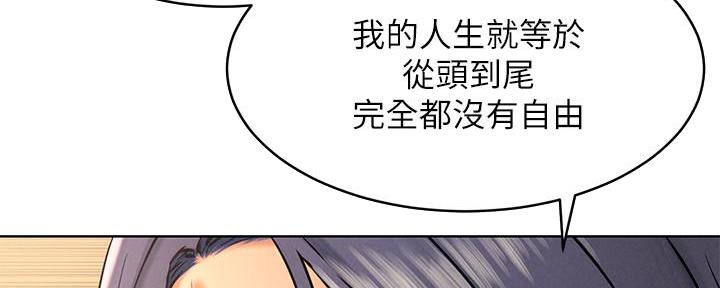 《肉色囚笼》漫画最新章节第197话免费下拉式在线观看章节第【85】张图片