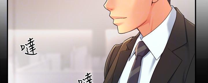 《霸道上司面试我》漫画最新章节第46话免费下拉式在线观看章节第【125】张图片